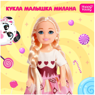 HAPPY VALLEY Кукла малышка "Милана" 9499482