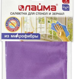 Салфетка для стекол и зеркал, гладкая микрофибра, 30х30см, фиолетовая, LAIMA, 601248