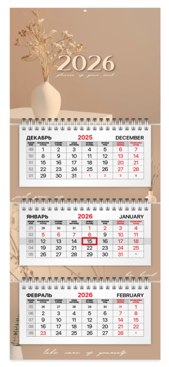 Календарь квартальный 2026г, 3 блока 3 гребня бегунок, офсет BRAUBERG EXTRA MINI, Нежность, 116787