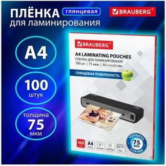 Пленки-заготовки д/ламинирования А4, КОМПЛЕКТ 100шт, 75 мкм, BRAUBERG, 530800