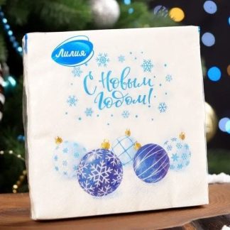 СФ Лилия 33х33 "Праздничное настроение" 2сл 20л, 15 в тр.уп.