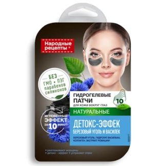 Гидрогелевые патчи для кожи вокруг глаз Детокс-эффект серии Народные рецепты, 17г