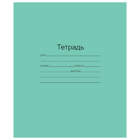 Тетрадь зеленая 24л. клетка с полями