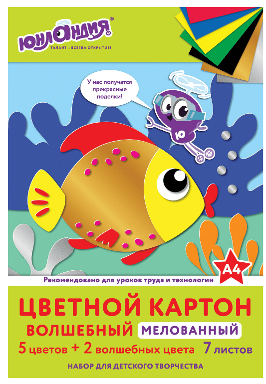 Картон цветной А4 МЕЛОВАННЫЙ ВОЛШЕБНЫЙ, 7л. 7цв., в папке, ЮНЛАНДИЯ, 200х290мм, Рыбка, 111315