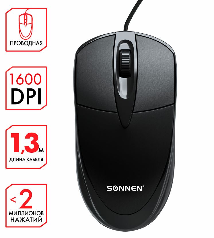 Мышь проводная SONNEN B61, USB, 1600 dpi, 2 кнопки + колесо-кнопка, оптическая, черная,513513