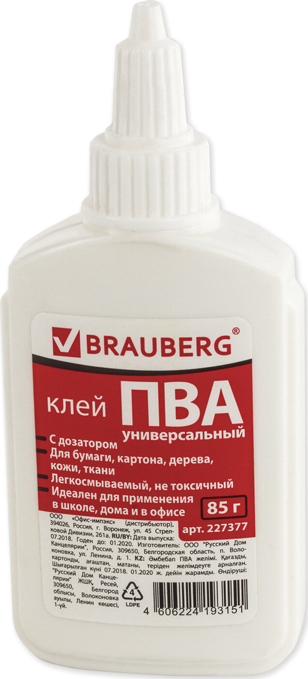 Клей ПВА BRAUBERG (бумага, картон, дерево), 125 г, 222925
