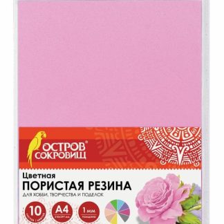 Пористая резина/фоамиран А4, 1 мм ОСТРОВ СОКРОВИЩ 10 л, 10 цв, пастельные цвета, 661695