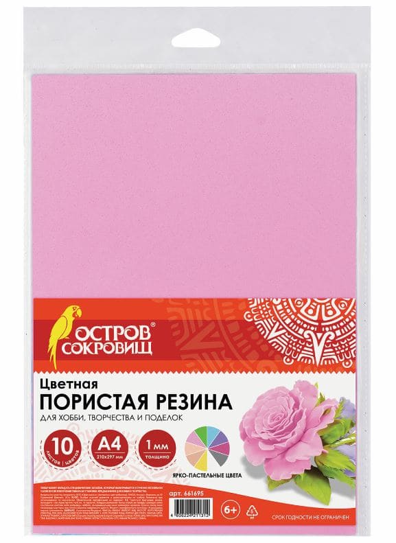 Пористая резина/фоамиран А4, 1 мм ОСТРОВ СОКРОВИЩ 10 л, 10 цв, пастельные цвета, 661695