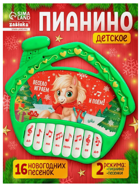 ZABIAKA Пианино "С Новым годом", звук 10863949