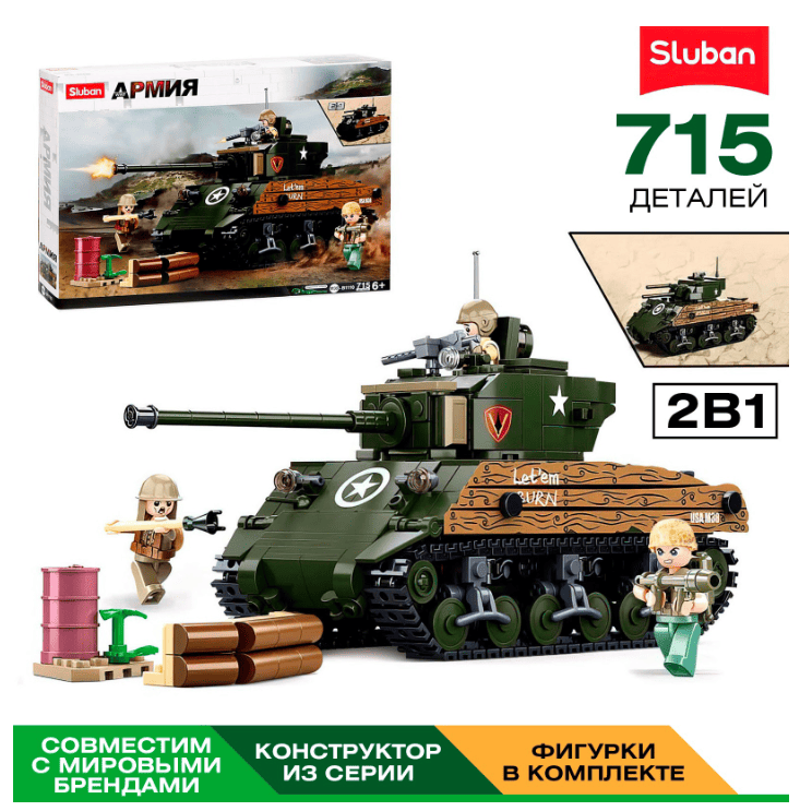 Конструктор Армия "Танк", 2 варианта сборки, 715 деталей 9590239