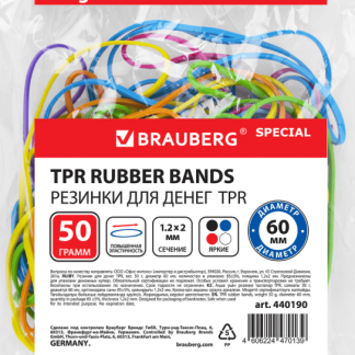 Резинки банковские TPR универсальные, диаметр 60 мм, 50 г, ЯРКИЕ ЦВЕТА, BRAUBERG SPECIAL, 440190