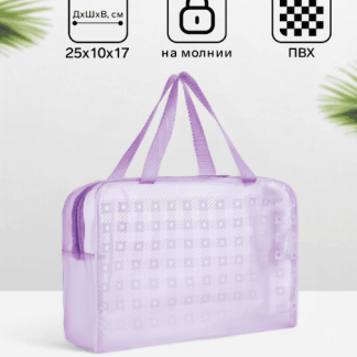 Косметичка ПВХ Квадраты 25*10*17см, отд на молнии, 2 ручки, фиолетовый 4146007