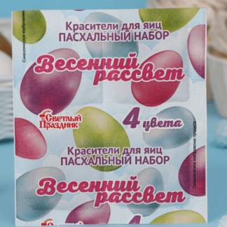 Красители пищевые для яиц "Пасхальный набор Весенний рассвет" 100*5г 9451937