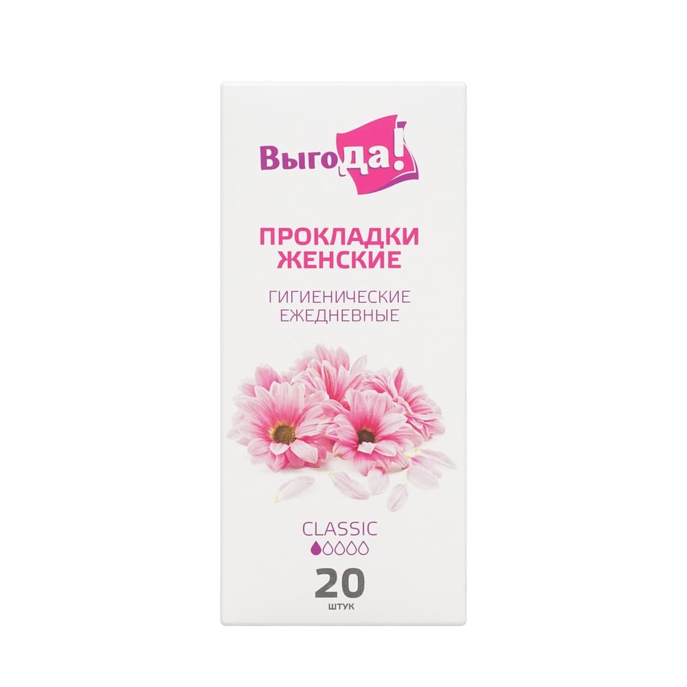Ежедневные прокладки Выгода Classic 20шт