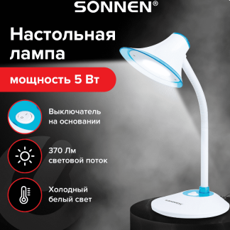 Настольная лампа светильник SONNEN OU-608, на подставке, светодиодная, 5 Вт, белый/синий, 236669