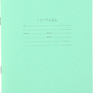 Тетрадь зеленая 12л. клетка, Т5012Т2 5Г