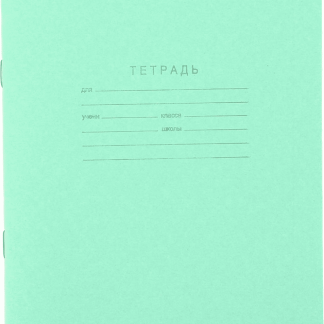 Тетрадь зеленая 12л. линия, Т5012Т2 1Г