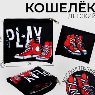 Кошелек детский текстильный "Кеды", 11х9х0,5 см, цвет черный 10180887