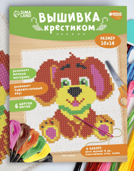 Вышивка крестиком "Собачка", 14*10 см 4008377