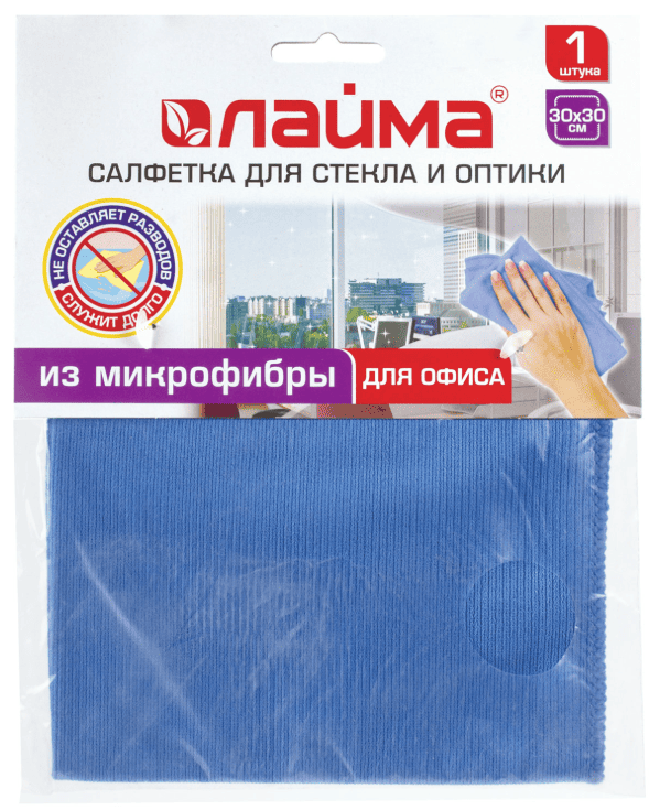 Салфетка из МИКРОФИБРЫ для стекла и оптики 30х30см, синяя, 250 г/м2, LAIMA, 601256