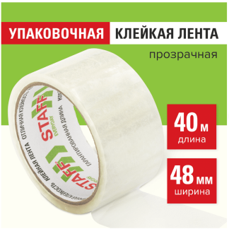 Клейкая лента упаковочная 48мм x 40м, прозрачная, толщина 40 микрон, STAFF, 440087