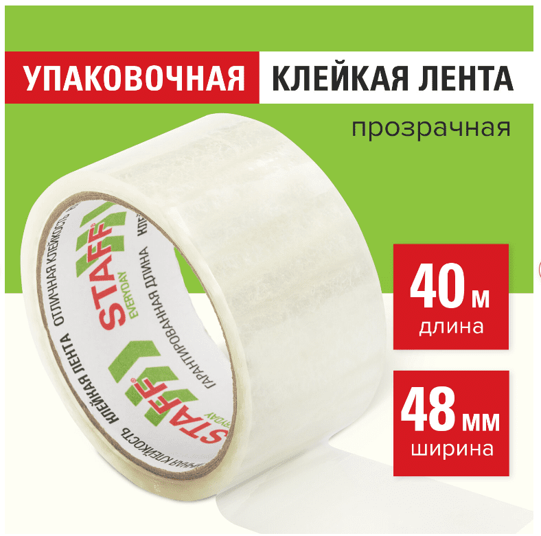 Клейкая лента упаковочная 48мм x 40м, прозрачная, толщина 40 микрон, STAFF, 440087
