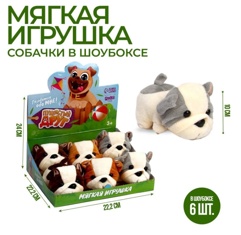 Мягкая игрушка «Пушистый друг», МИКС, в шоубоксе 9426268