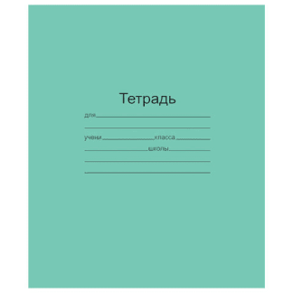 Тетрадь зеленая 18л. клетка с полями
