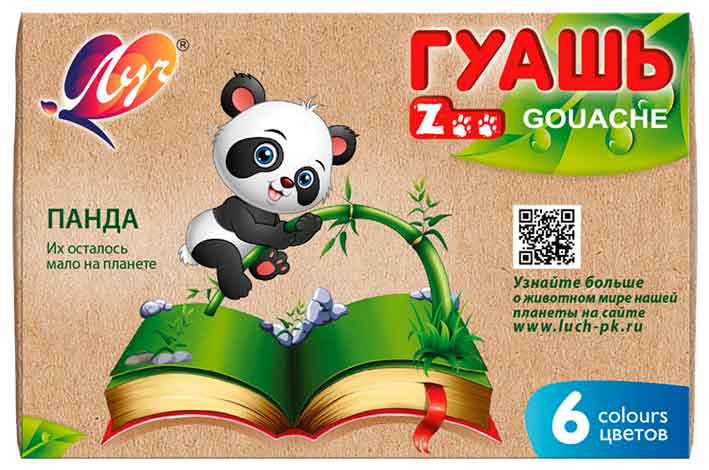 Гуашь 06цв. 15мл "ZOO" 19С 1251-08