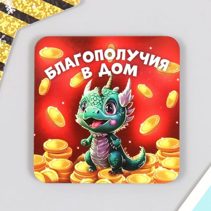Магнит дерево "Дракон.Благополучия в дом" 7*7см 9814850